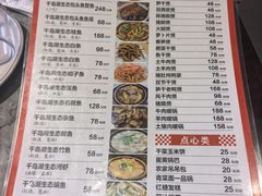 -洪福饭店·十八年老店