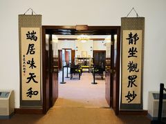 -静园(和平区)