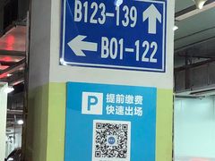 -上海交通大学医学院附属仁济医院东院·停车场