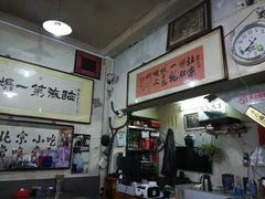 -东兴顺爆肚张