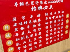 -老味烧烤(总店)