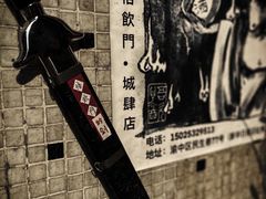 -悟饮门市景店