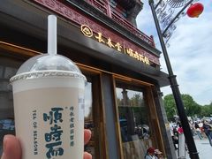 -长春堂顺时而饮(前门店)