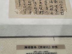 -巴音郭楞蒙古自治州博物馆