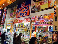 -大国药妆(NEW心斎橋店)