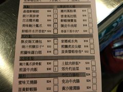 菜单-添好运点心专门店(中环IFC店)
