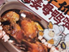 -斯丹姜母鸭·古法干香(田安南路店)