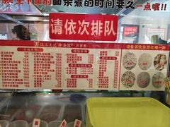-江三王记牛杂馆(总店)