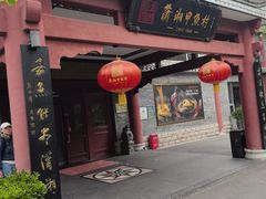 -潇湘甲鱼村(清河店)