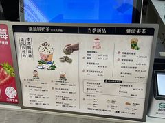 -一杯潮茶·专注潮汕茶饮(十二中创始店)
