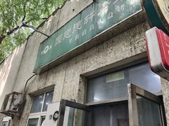 -大益烤鸡