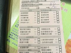 菜单-添好运点心专门店(北角店)