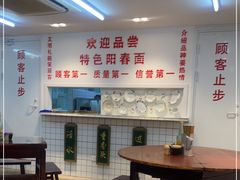 -逸桂禾面馆