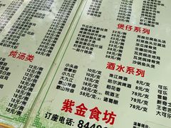 -紫金食坊(江南西路店)