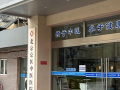 -兔途体检(十里堡青年路店)