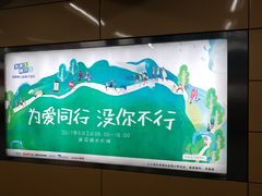 -平安里(地铁站)