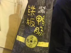 -歹街(金成店)
