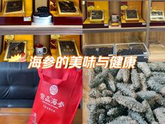 -宫品海参专卖店(静安大宁店)