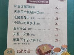 -華歡冰室-WahFoon(吉大店)