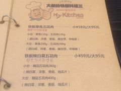菜单-青松大叔的店(东财店)