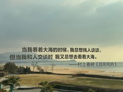 -青岛朗艺美术馆·海景咖啡