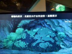 -北丽宫水疗会(宝利来国际大酒店店)