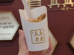 -真真老老(月河花鸟市场店)
