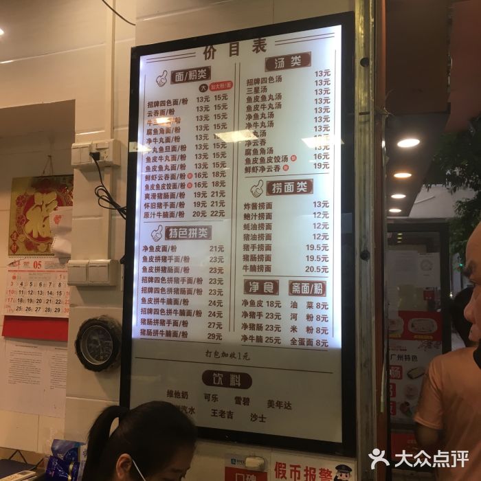 西关刘福记(文德路店)图片