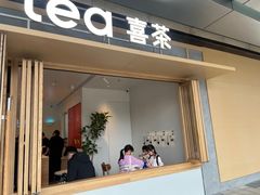-喜茶(东莞厚街万达店)