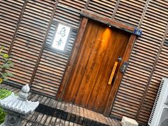 -鸟幸 TORISAKI 炭火居酒屋