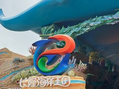 -珠海长隆海洋王国