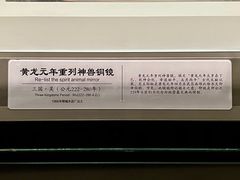 -鄂州市博物馆