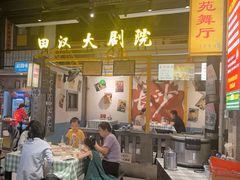 -彭耕记猪油炒小菜(吉联mall店)