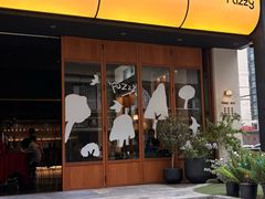 -Fuzzy Bistro 浮几韩餐·茶酒馆