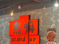 -微醺烤牛·炭火烧烤·精酿啤酒(东郊记忆店)