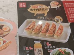 -味千拉面(和平大道奥山世纪城店)