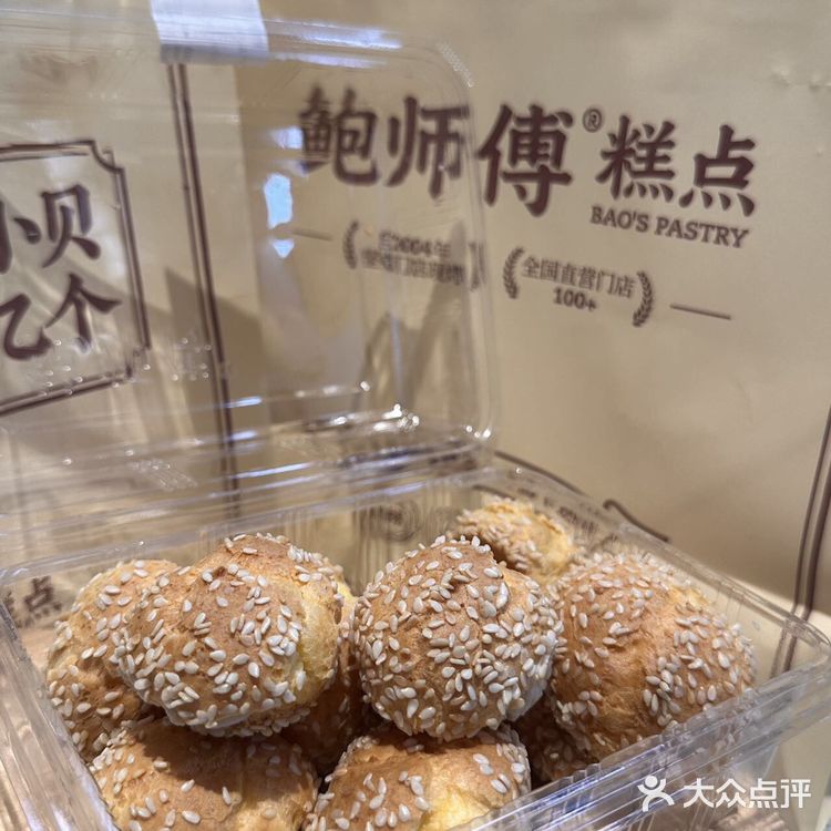 鲍师傅新品·马蹄爆爆珠泡芙评测