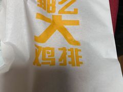 -麦当劳(光新乐购店)