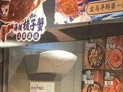 -盒马鲜生(首义店)