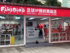 -美罗城