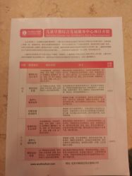 -五洲妇儿医院