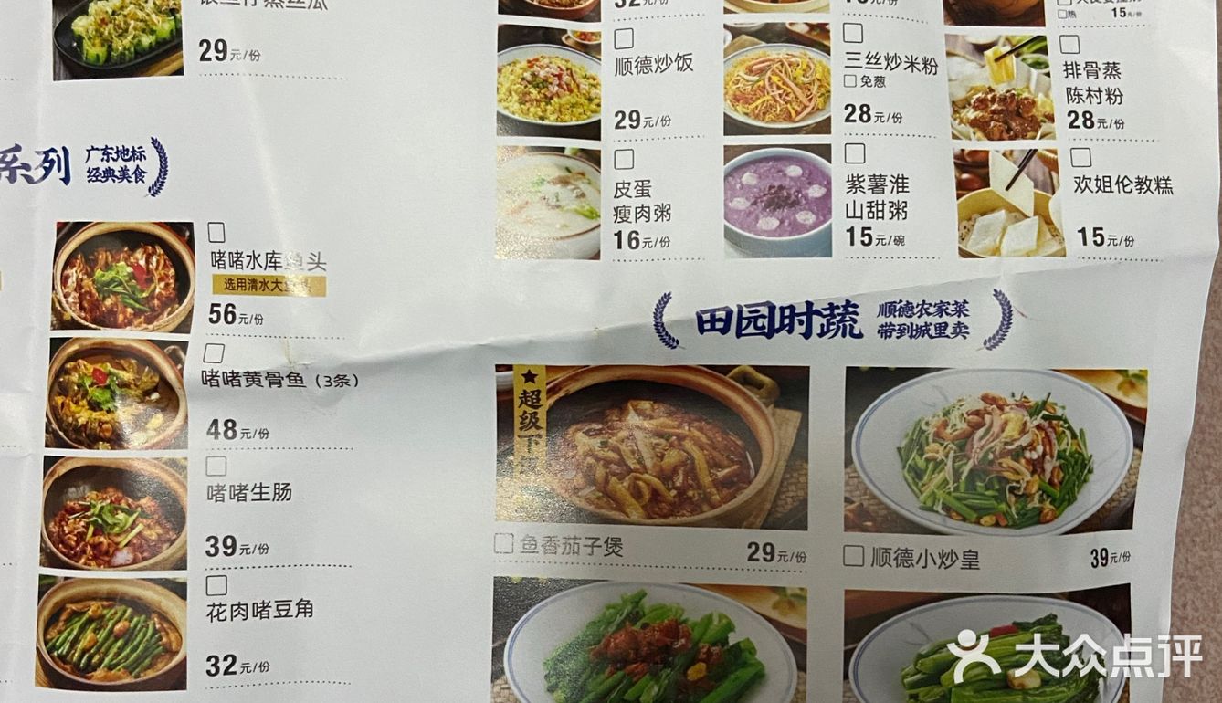 看餐牌等饭吃！正佳广场大榕树下！