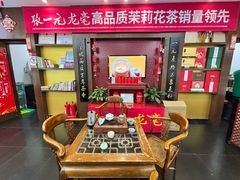 -张一元(世纪金源购物中心东区店)