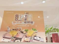 -呷哺呷哺(衡水怡然城店)