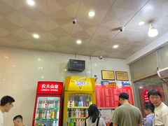 -易记皮肚面(明瓦廊店)