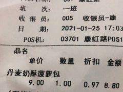红豆奶酪-好利来(康虹路店)
