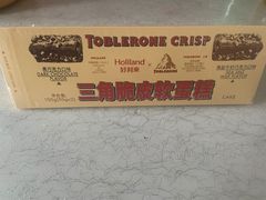 -好利来(红旗万达店)