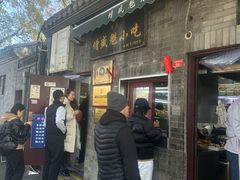 -增盛魁小吃店