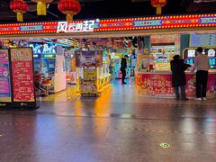 -风云再起游乐汇(北京西单西西友谊店)