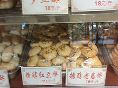 -麦盛斋糕点(北大街店)